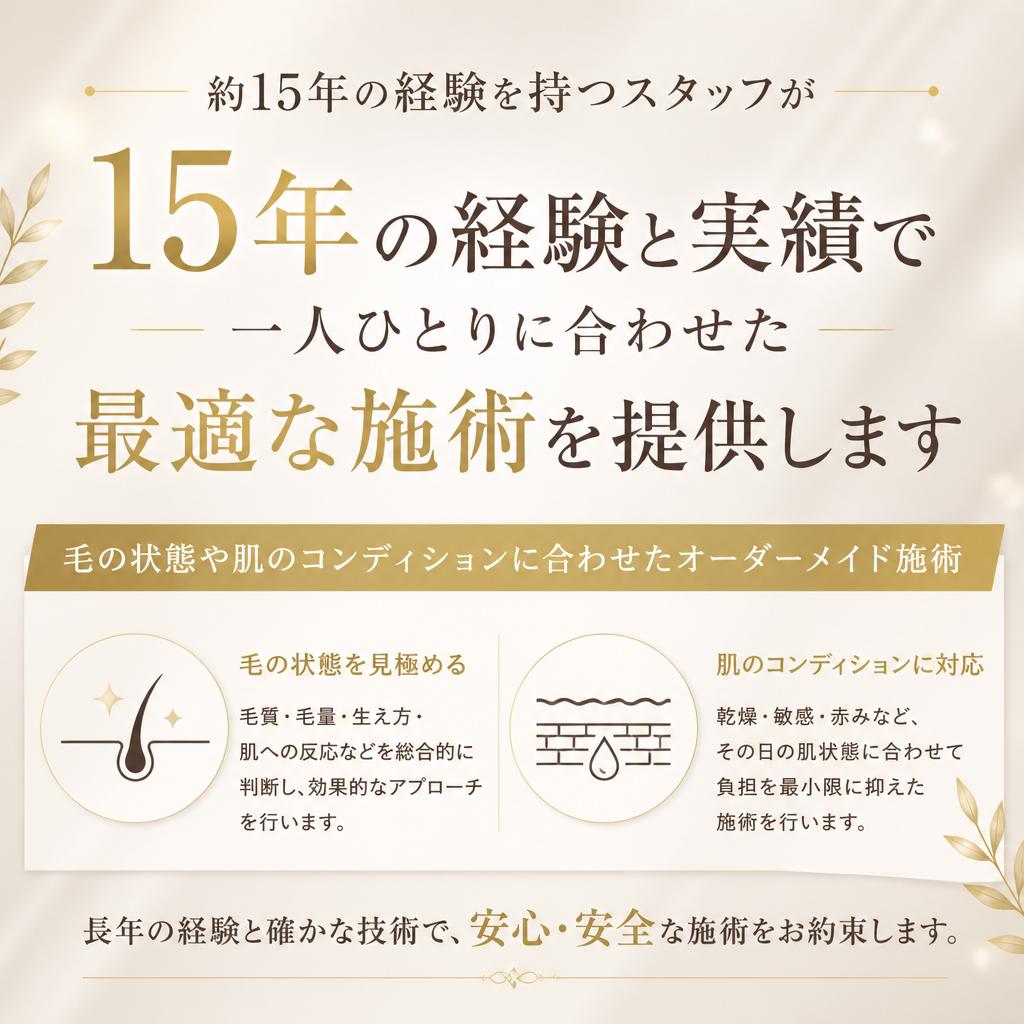 5. 経験豊富なスタッフがサポート