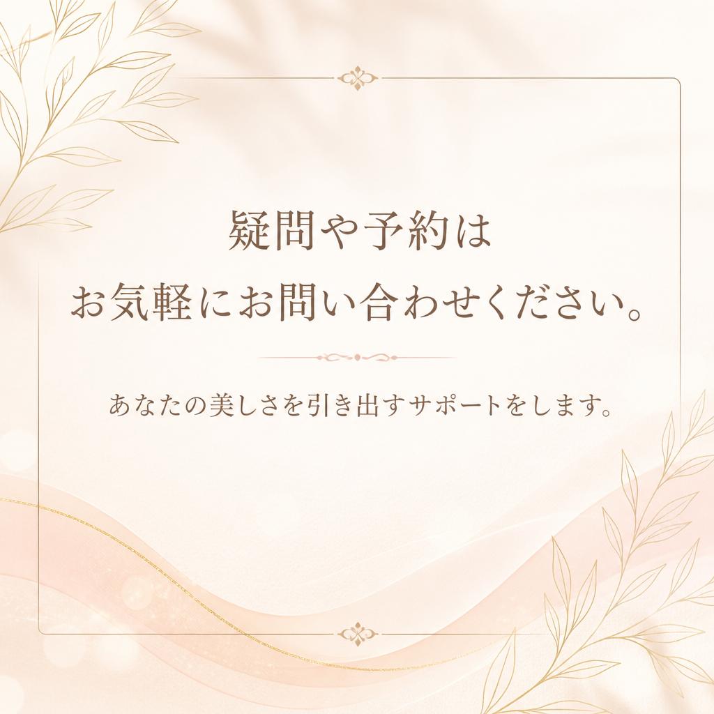 今すぐお問い合わせを！