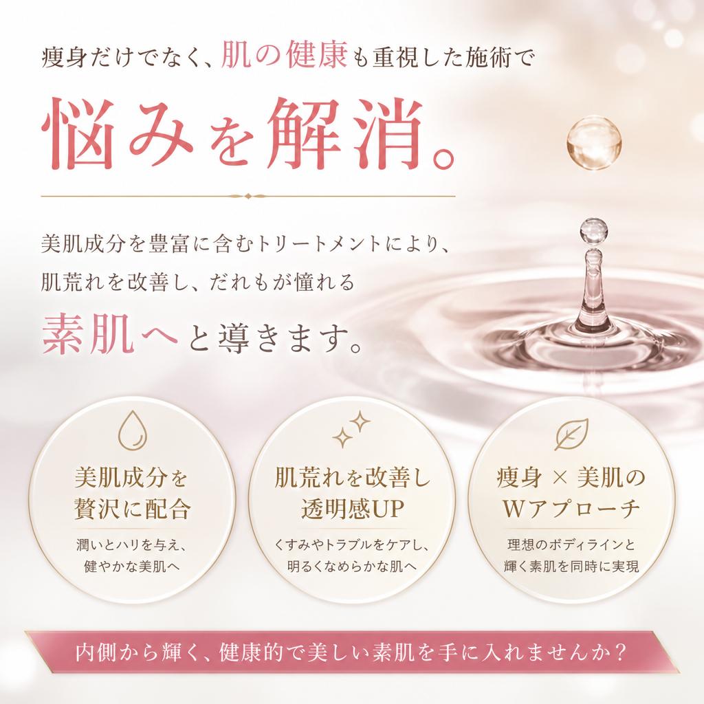 肌荒れ対策もお任せ！