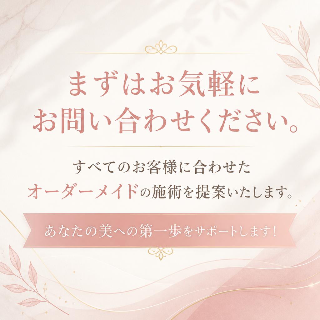 7. お問い合わせ<br>今すぐ体験してみませんか？