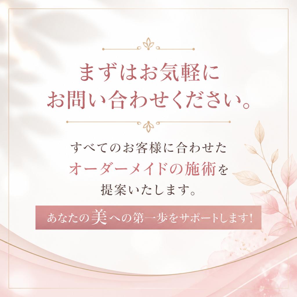 7. お問い合わせ<br>今すぐ体験してみませんか？