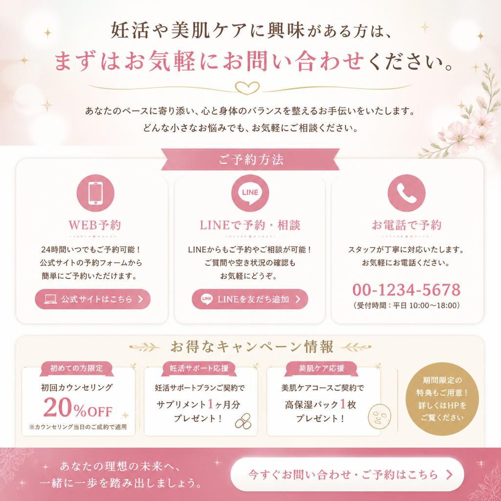 今すぐ予約！