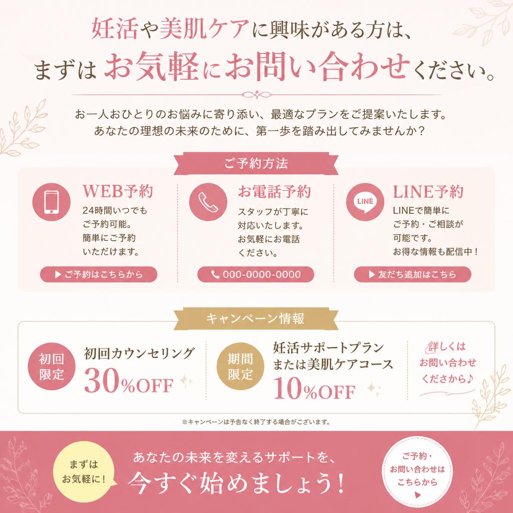 今すぐ予約！