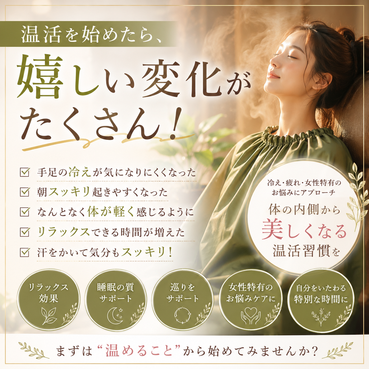 なめらかな肌を手に入れる