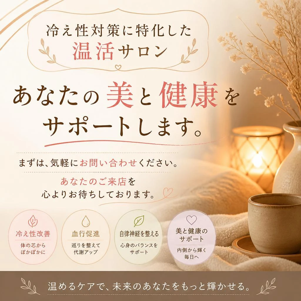 今すぐお問い合わせを！