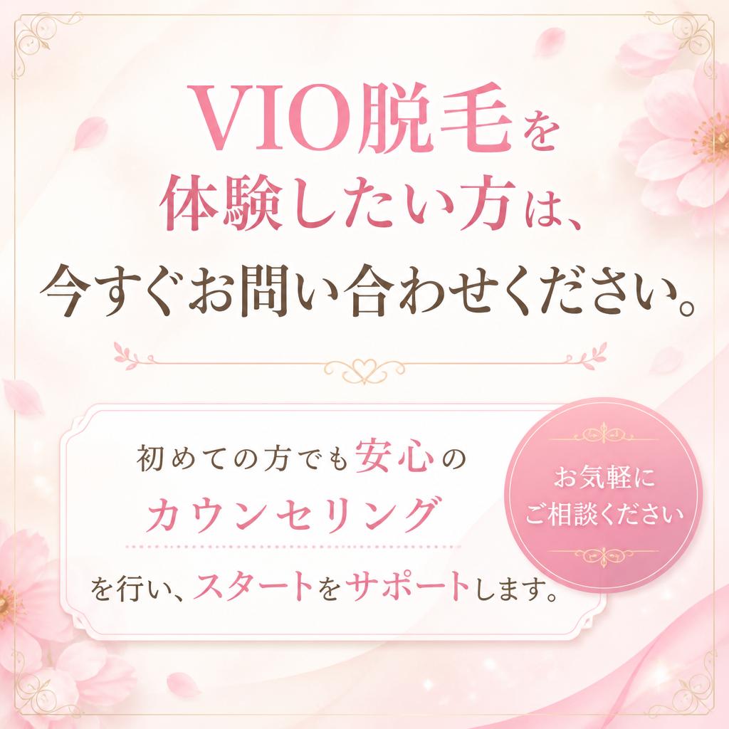 今すぐご予約を！