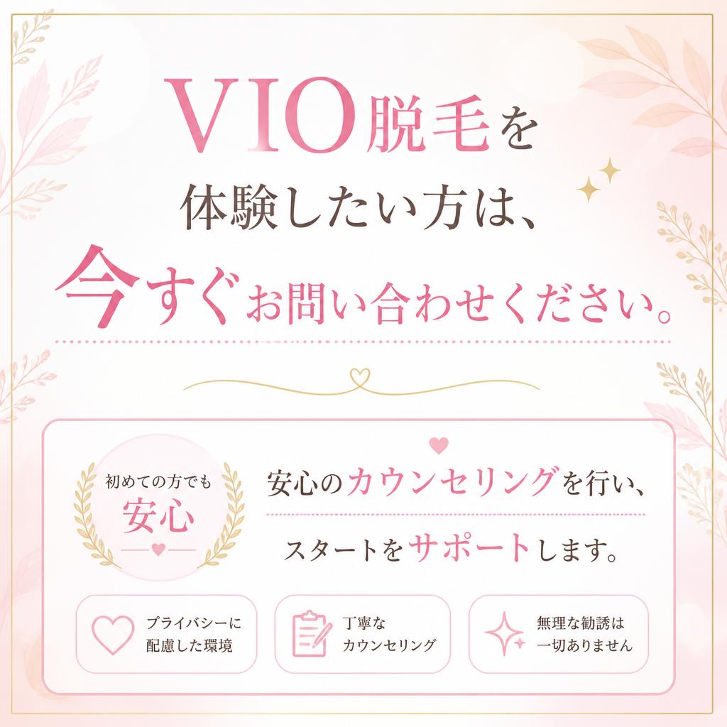 今すぐご予約を！