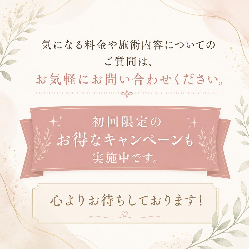 今すぐお問い合わせ