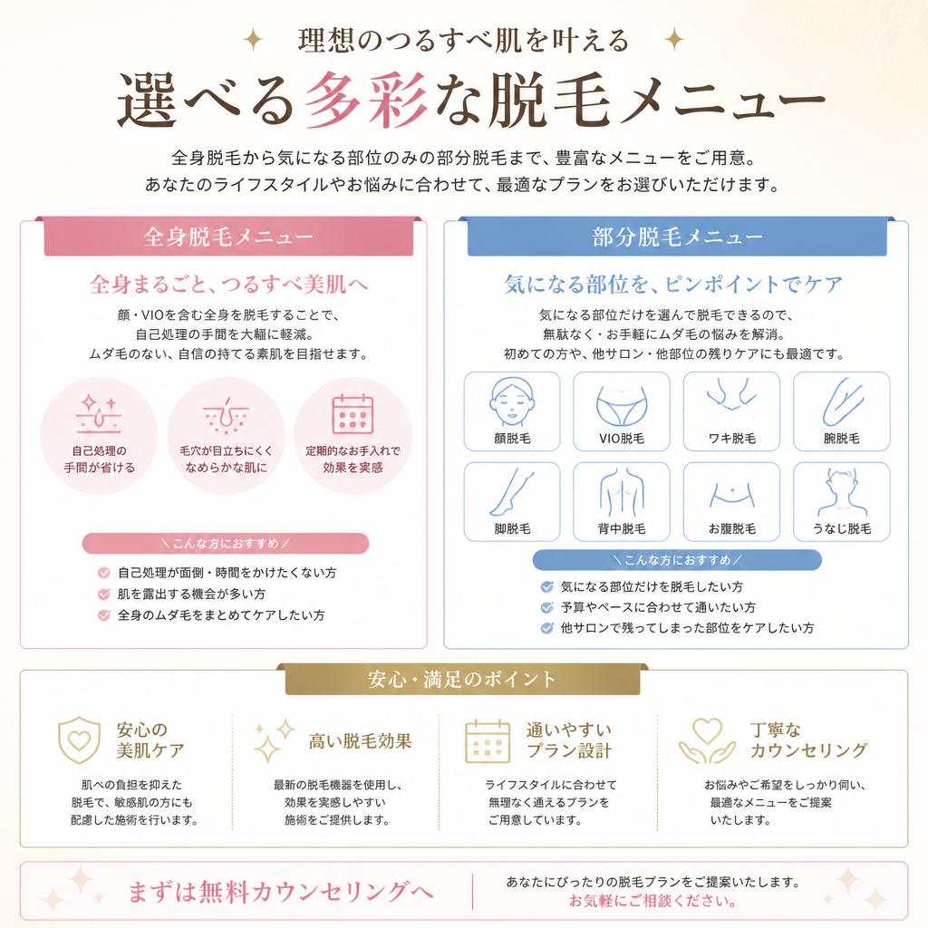 豊富なメニューをご紹介!