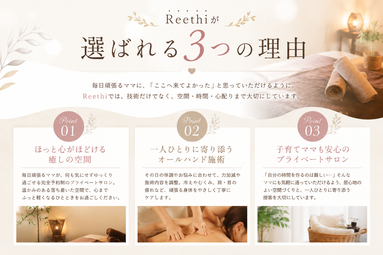 リラクゼーションボディートリートメントとは？