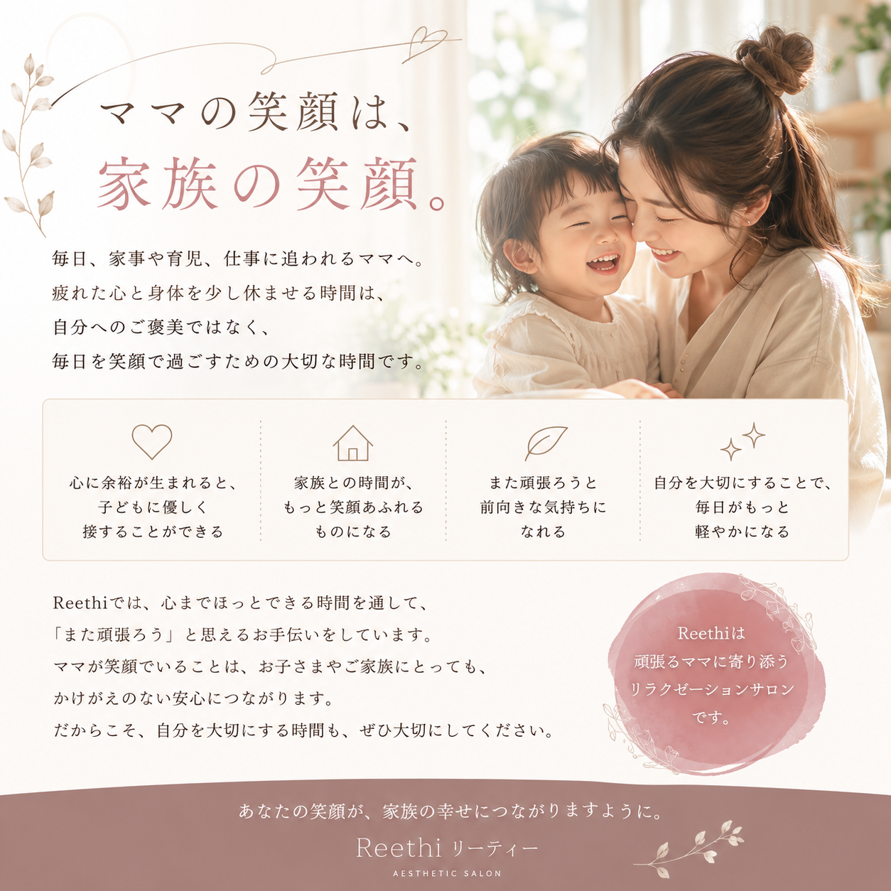 子育てからくるストレスを軽減