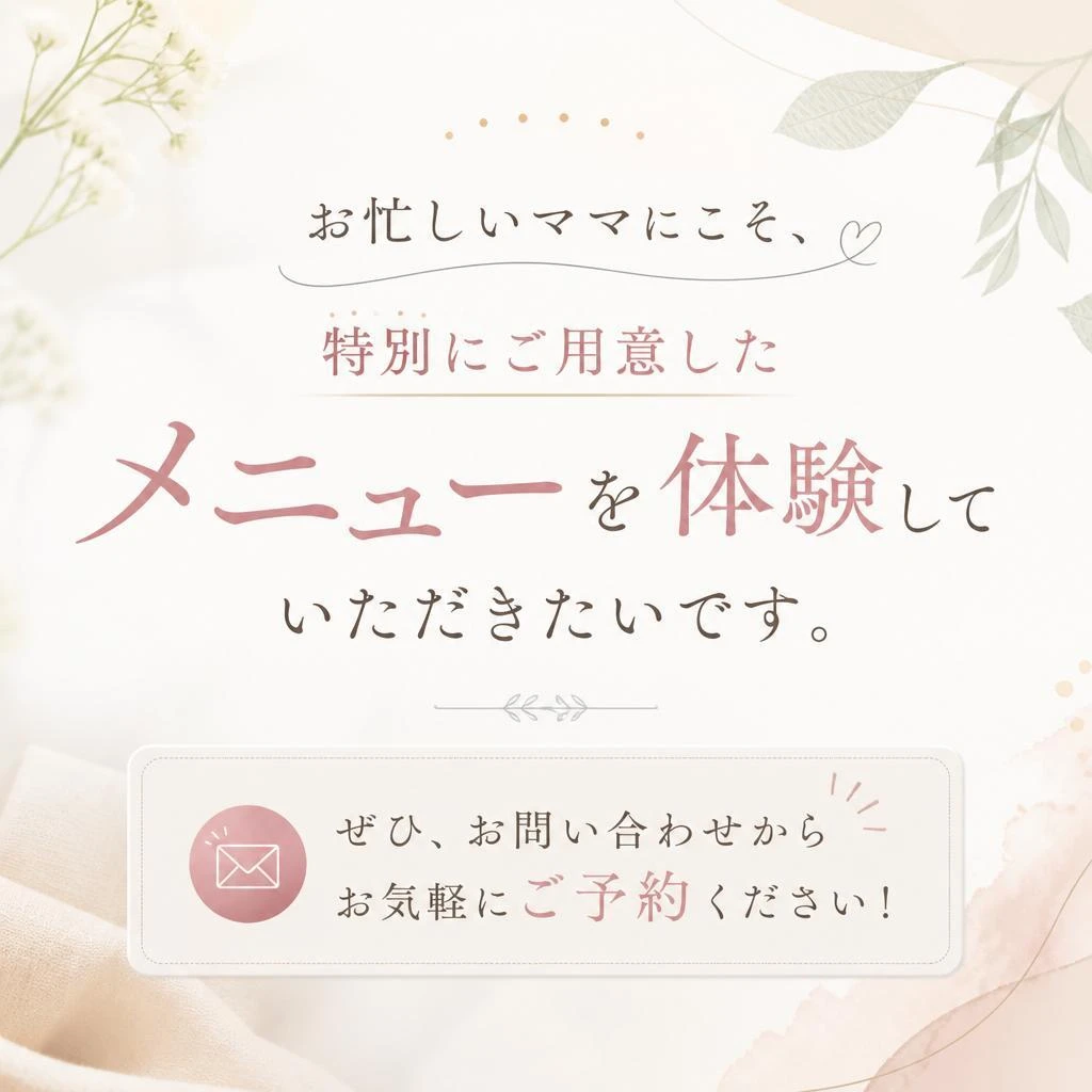今すぐ予約！特別な体験をお届けします