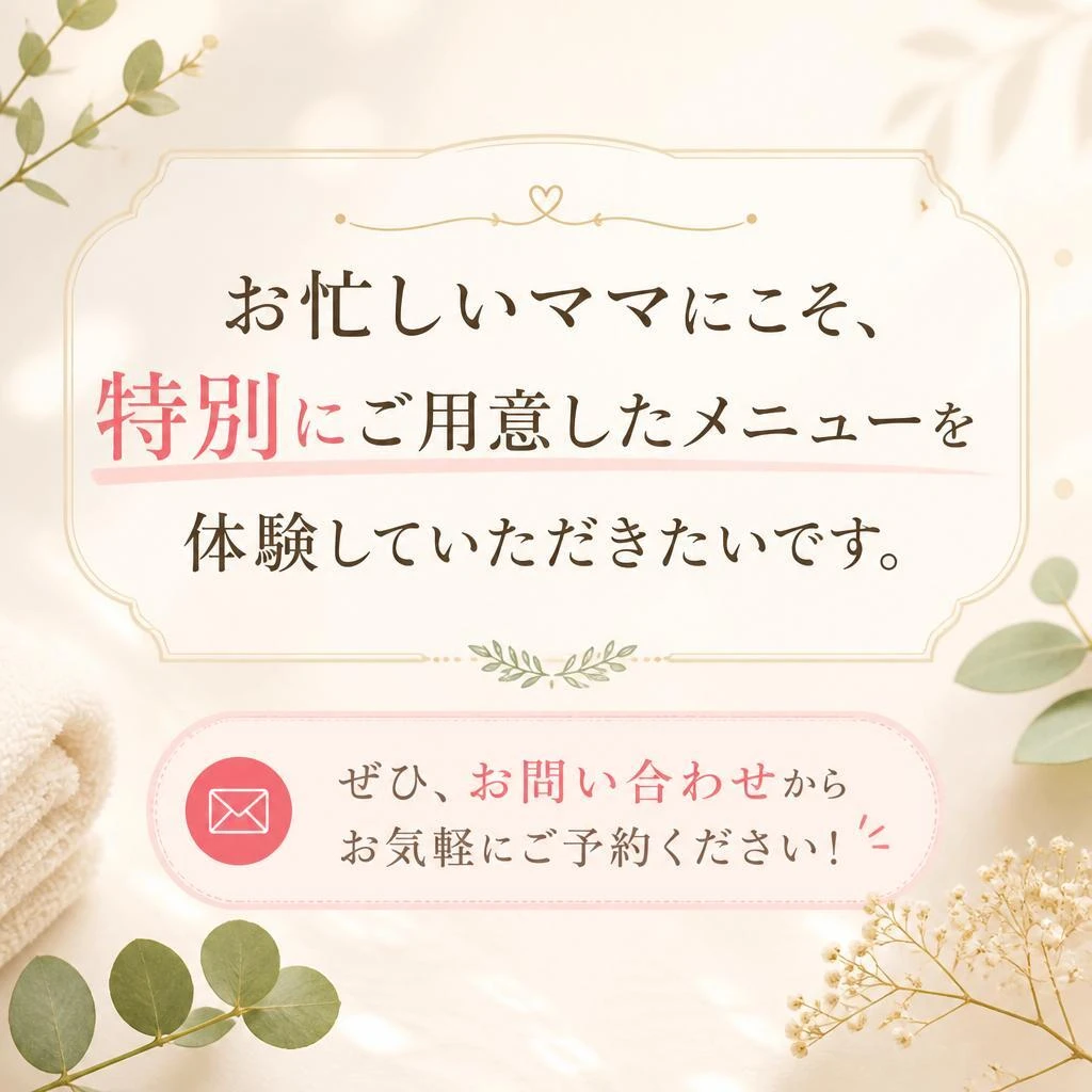 今すぐ予約！特別な体験をお届けします
