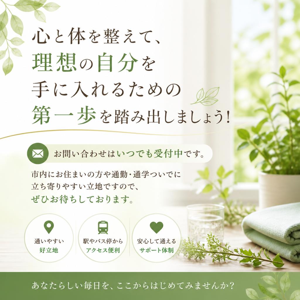 今すぐお問い合わせを！