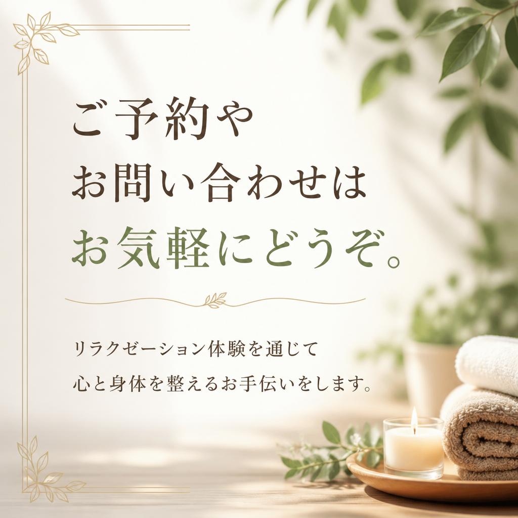 今すぐお問い合わせを！