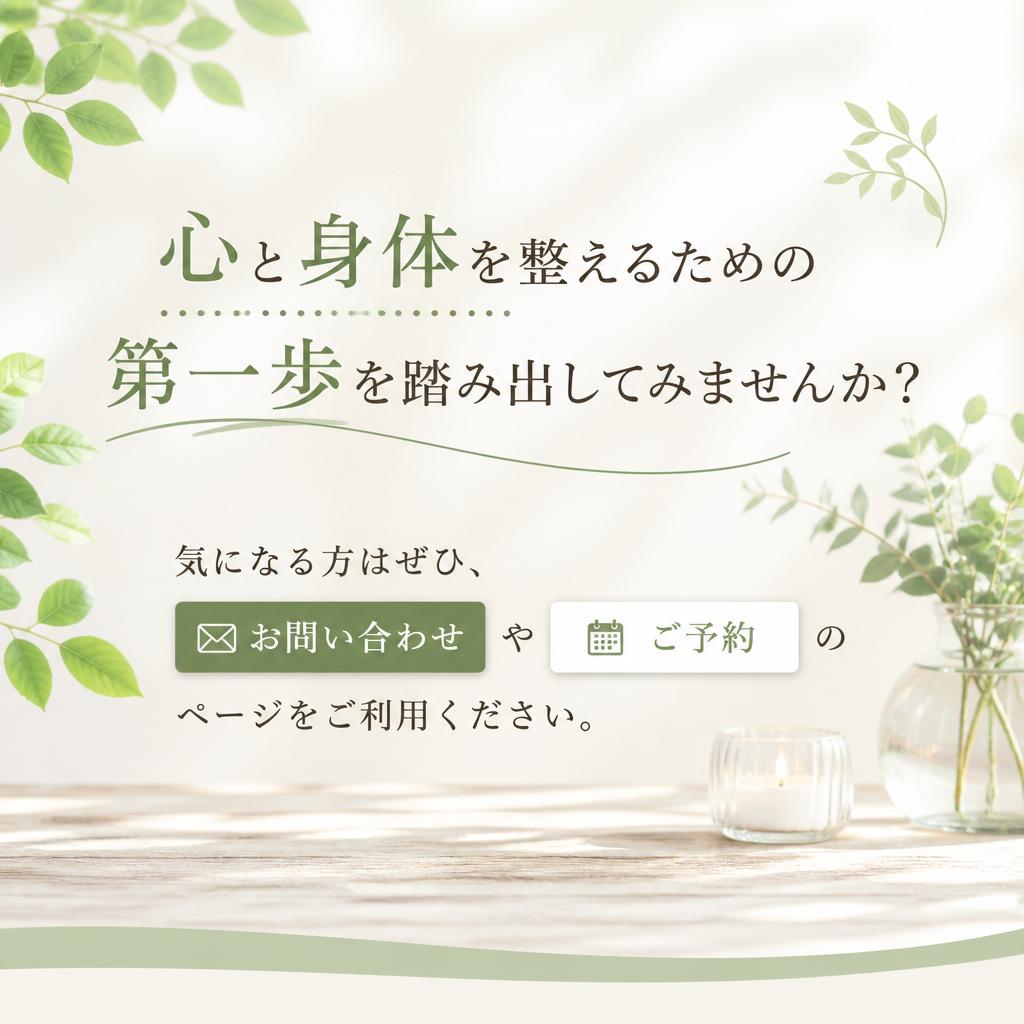 お問い合わせ・ご予約