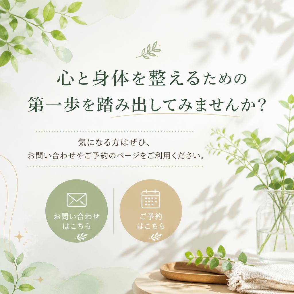 お問い合わせ・ご予約