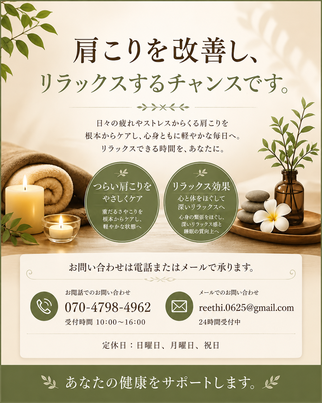 今すぐ予約・問い合わせを！