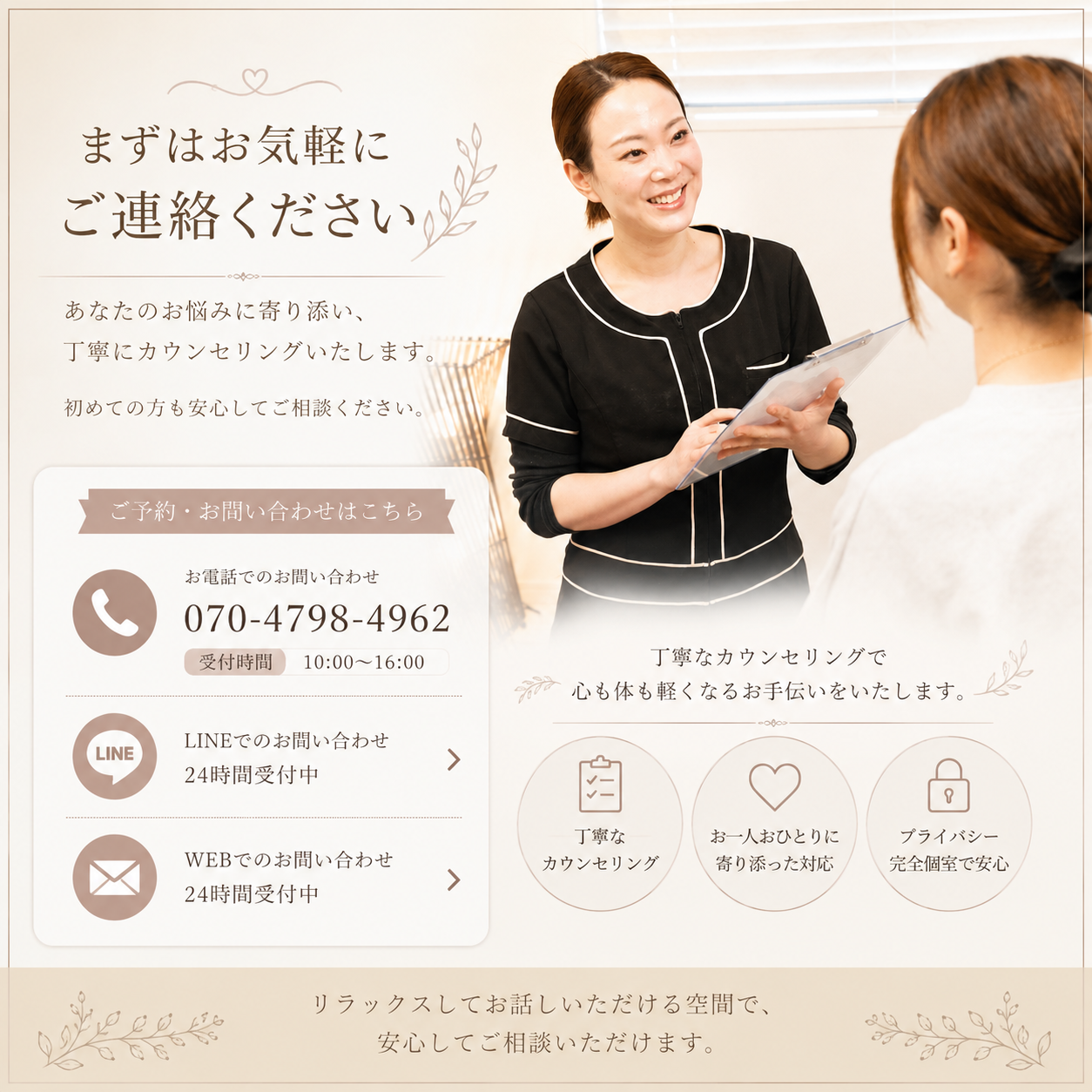 今すぐ予約！